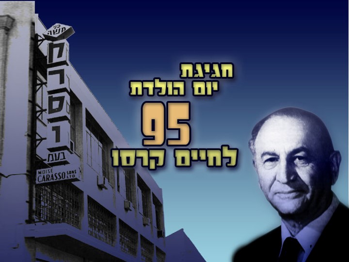 -קרסו.jpg