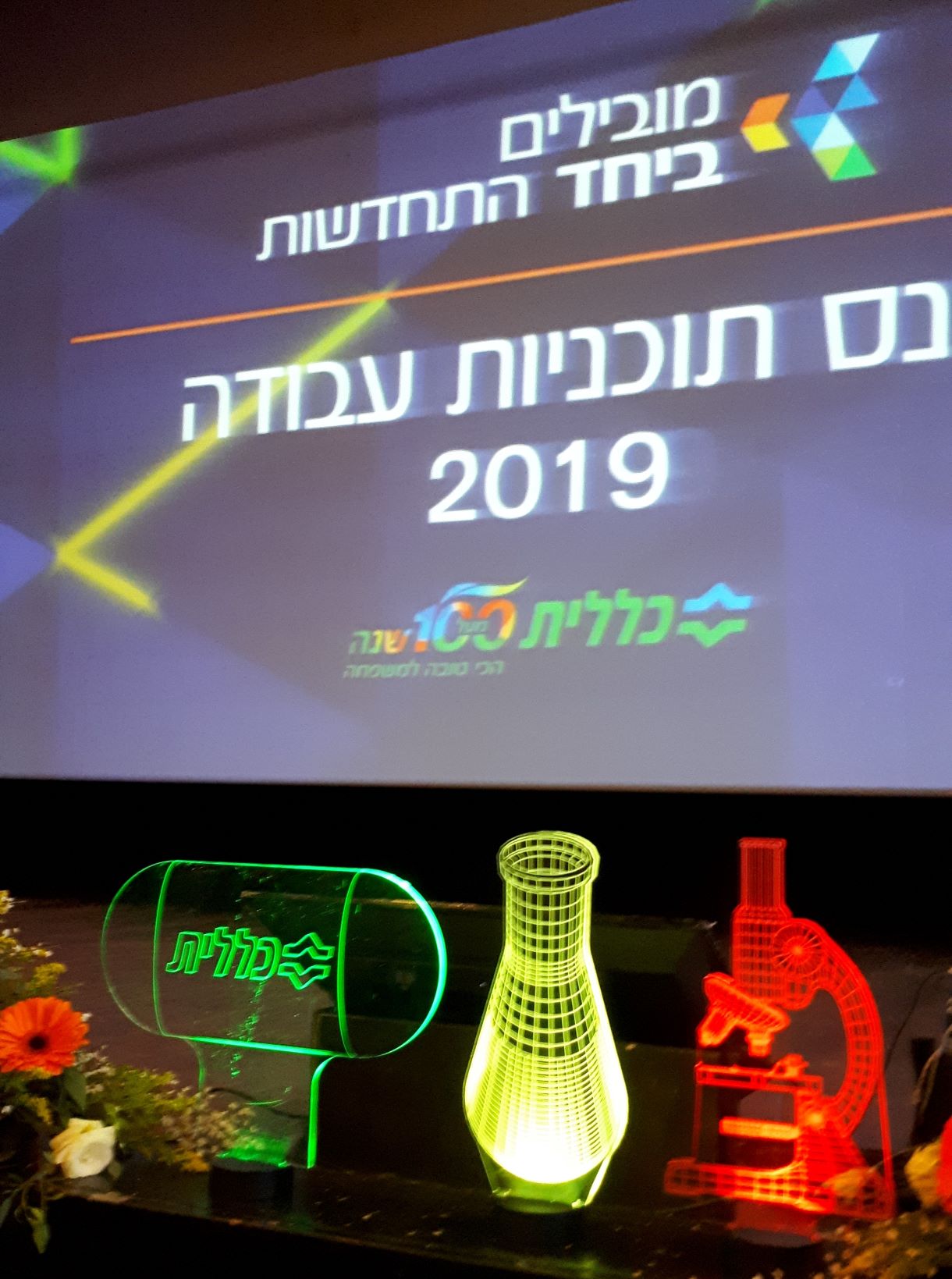 כנס מחוז שוש
