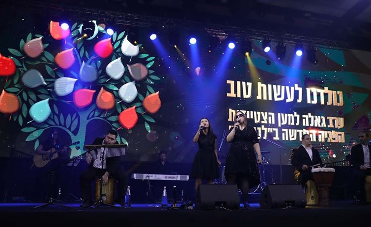 נולדנו לעשות טוב